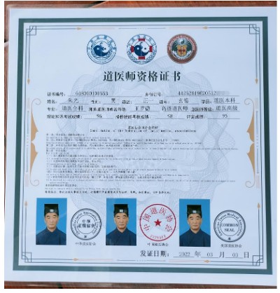 百姓健康网重点推荐报道 中国著名国学易学泰斗易医专家朱光教授