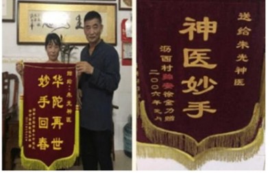 百姓健康网重点推荐报道 中国著名国学易学泰斗易医专家朱光教授
