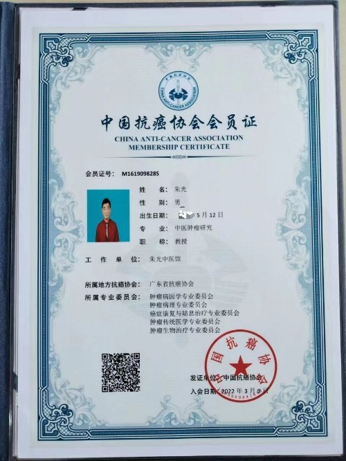 百姓健康网重点推荐报道 中国著名国学易学泰斗易医专家朱光教授