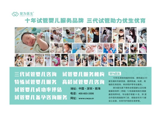 楚为医生浅谈:三代试管婴儿技术的三大认知误区