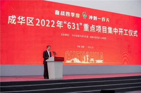启新程,逐未来!倍益康成都智能制造生产基地正式开工