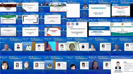 第六届“中国肉毒毒素论坛”成功举办 医届大咖共谱专业新篇