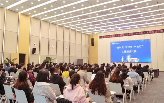 严守法治防线,扬子江药业集团举办“清制度、守程序、严执行”主题演讲比赛