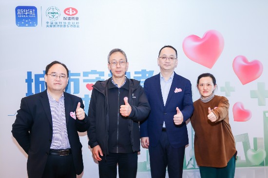 为爱接力,传递城市温度!十城医师公益沙龙系列活动上海站圆满举办