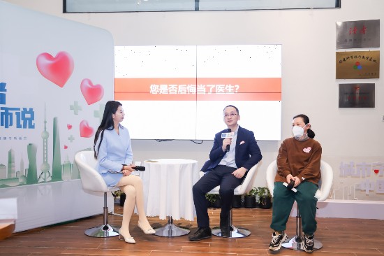 为爱接力,传递城市温度!十城医师公益沙龙系列活动上海站圆满举办