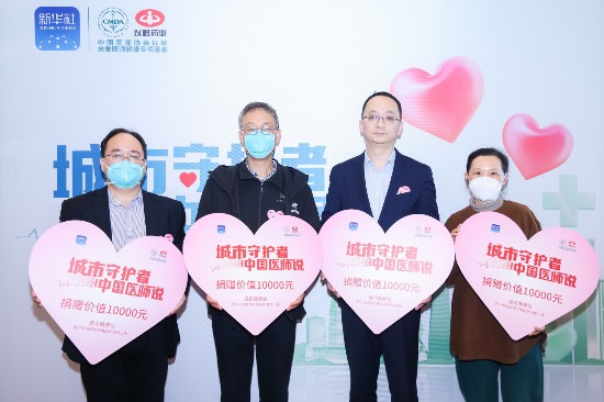 为爱接力,传递城市温度!十城医师公益沙龙系列活动上海站圆满举办