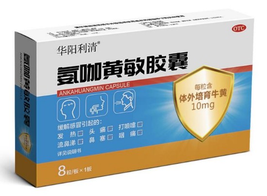 华阳利清®重磅登陆央视,发烧感冒不操心