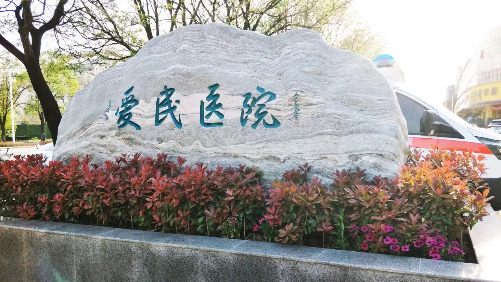 ˫ÿױڰҽԺٿƷչ