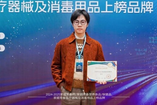 喜·佳绩 | 莎普爱思玻璃酸钠滴眼液荣登2024-2025家庭常备药上榜品牌