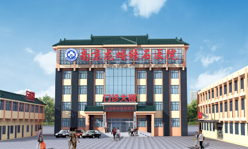 拒绝“胆囊可有可无”误导——南京龙蟠结石医院教你科学护胆、合理治石