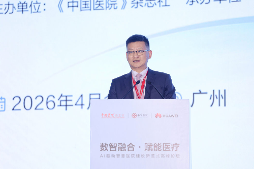 �����ںϡ�����ҽ�� AI�����ǻ�ҽԺ�����·�ʽ�߷���̳�ɹ��ٰ�