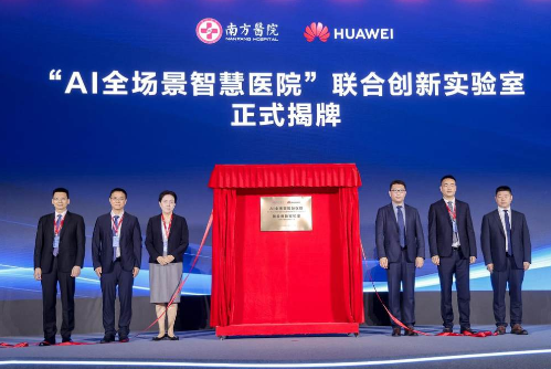 �����ںϡ�����ҽ�� AI�����ǻ�ҽԺ�����·�ʽ�߷���̳�ɹ��ٰ�