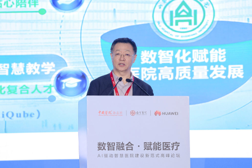 �����ںϡ�����ҽ�� AI�����ǻ�ҽԺ�����·�ʽ�߷���̳�ɹ��ٰ�