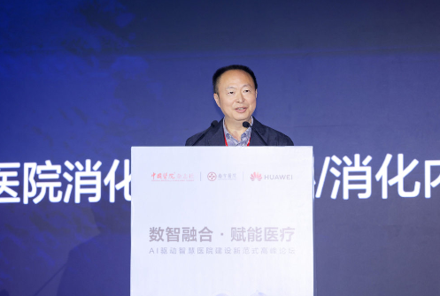 �����ںϡ�����ҽ�� AI�����ǻ�ҽԺ�����·�ʽ�߷���̳�ɹ��ٰ�