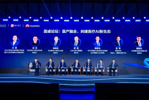 �����ںϡ�����ҽ�� AI�����ǻ�ҽԺ�����·�ʽ�߷���̳�ɹ��ٰ�