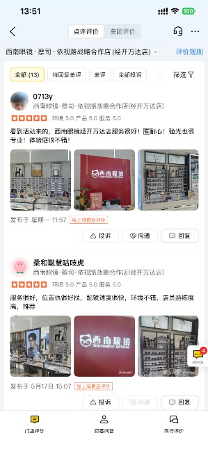 配眼镜哪家靠谱?绵阳西南眼镜真实用户评价
