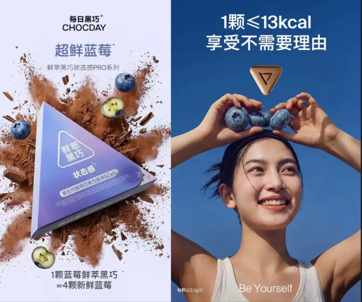 鲜萃黑巧状态感 PRO 系列全新上市|首发口味超鲜蓝莓来袭,一口焕活自然好状态